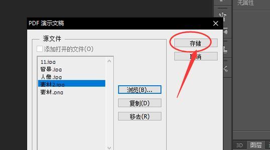 将照片转换为PDF格式的简易方法（快速转换和存储照片的PDF格式） 