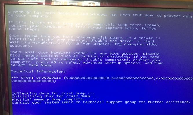 解决安装Win7系统蓝屏问题的有效方法（快速排除Win7系统安装过程中出现的蓝屏错误） 