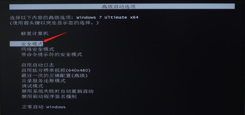 电脑蓝屏故障的修复方法（解决电脑频繁蓝屏问题） 