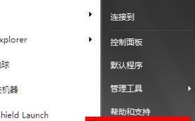 如何使用定时关机命令设置电脑自动关机（掌握一项简单技巧） 