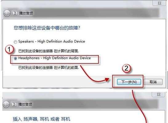解决电脑无声问题的简便方法（按下此键） 