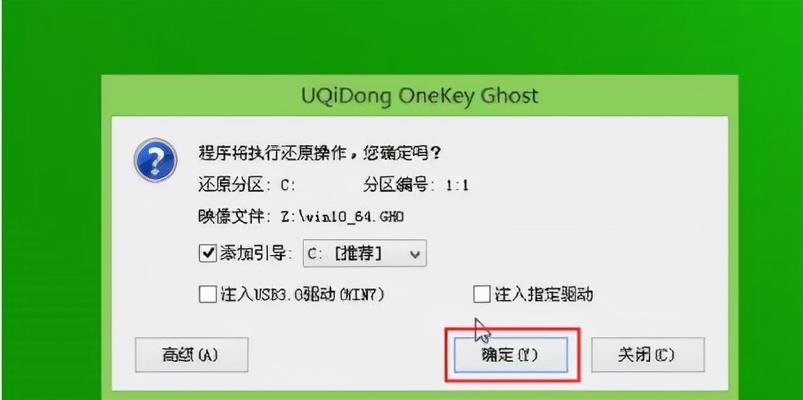 关闭Win10自带一键还原系统的方法（保护个人隐私及提高系统性能的关键步骤） 