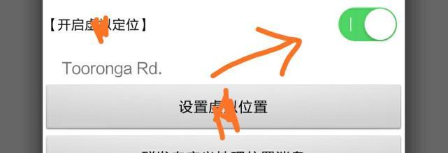虚拟微信共享位置软件（借助虚拟微信共享位置软件） 