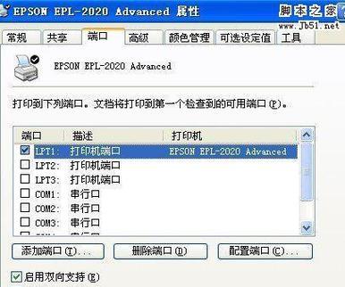 打印机扫描教程（从零基础到熟练运用） 