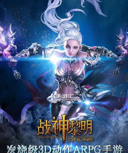 《揭秘大型3D动作手游排行榜前十》（2024年度最热门手游） 