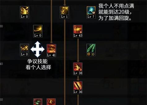 DNF刺客刷图加点攻略（掌握刷图加点技巧） 