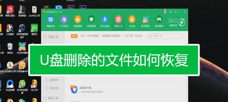 电脑文件夹中被删除的文件如何恢复（简单有效的文件恢复方法） 