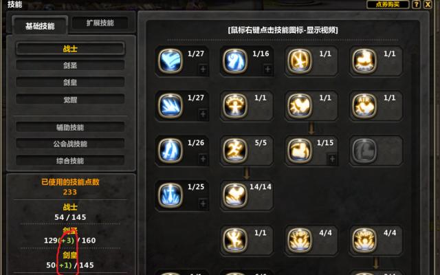龙之谷2圣骑士技能搭配解析（探索最强圣骑士技能组合） 