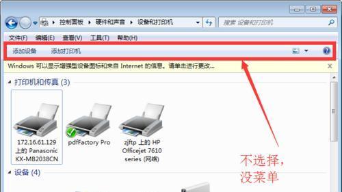 如何实现一台打印机连接两台电脑（简单实用的方法和技巧） 
