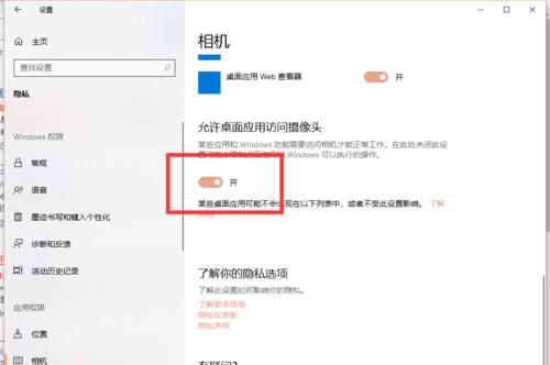 如何打开笔记本电脑摄像头？摄像头无法开启怎么办？ 