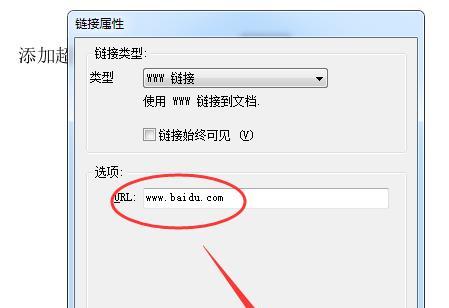 如何创建网址链接？网址链接创建方法是什么？ 