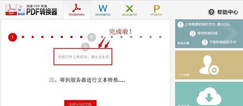 哪些免费软件可以将Word转换成PDF？转换效果如何？ 
