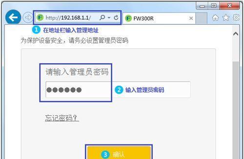 如何更改路由器登录密码（简单操作） 