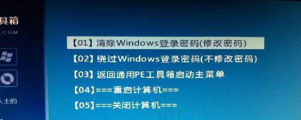 电脑管理员密码忘记了怎么办（简单有效的密码恢复方法） 