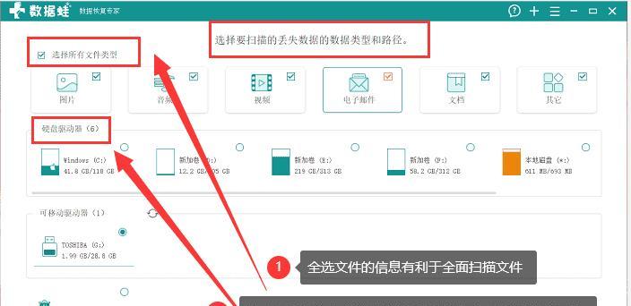 电脑U盘文件删除恢复方法（教你轻松恢复误删文件） 
