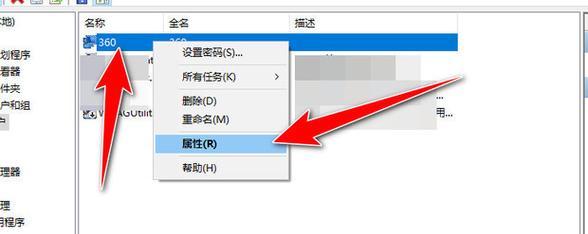 如何开启Windows10的管理员权限？遇到权限问题怎么办？ 