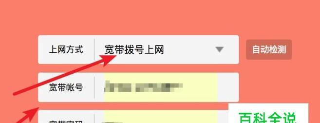 无线路由器上网设置详解（简单教你如何进行无线路由器上网设置） 