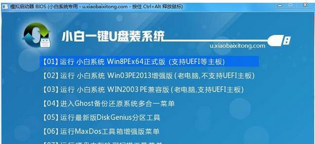 选择最适合的U盘装系统软件，让您的安装过程更加便捷（U盘装系统软件推荐及使用技巧） 