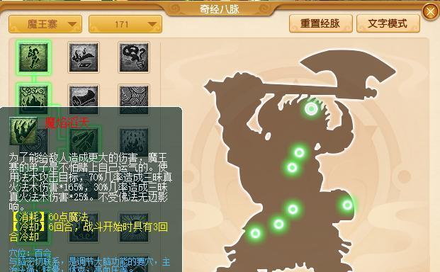 探秘梦幻西游无底洞的奇妙之旅（揭开无底洞的神秘面纱） 