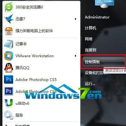 win7旗舰版系统修复在哪里？如何快速找到修复选项？ 