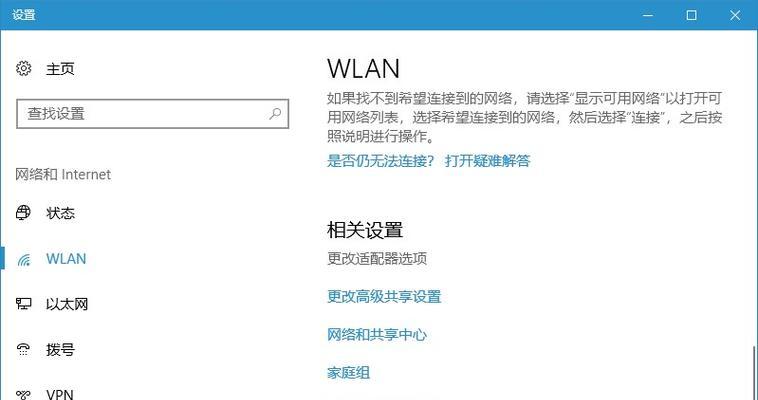 解决台式电脑没有网络适配器的问题（无线网络适配器的选择和安装方法） 