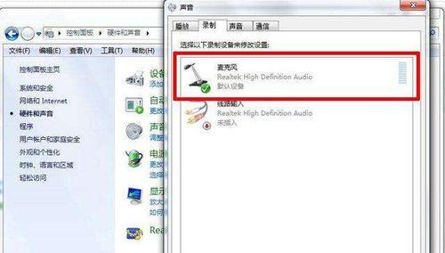 电脑麦克风没有声音的修复方法（解决电脑麦克风无声问题的有效步骤） 