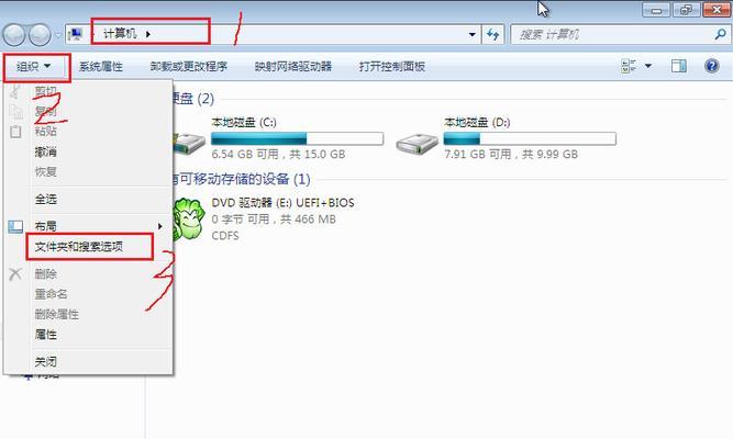 Win7系统中如何显示隐藏文件夹（简单操作教程及技巧） 
