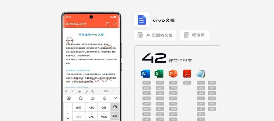 vivo手机卡顿发热怎么办？有效解决措施有哪些？ 