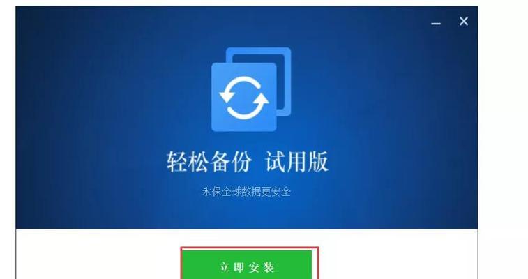 分享系统备份文件的重要性（保护数据安全） 