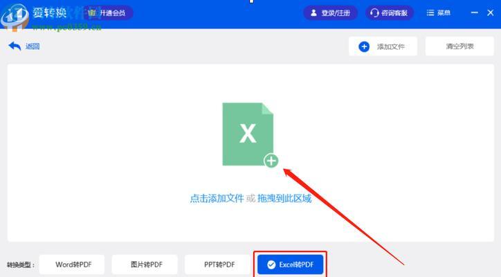 文件转换成PDF格式的多种方法（快捷、高效的文件转换工具） 