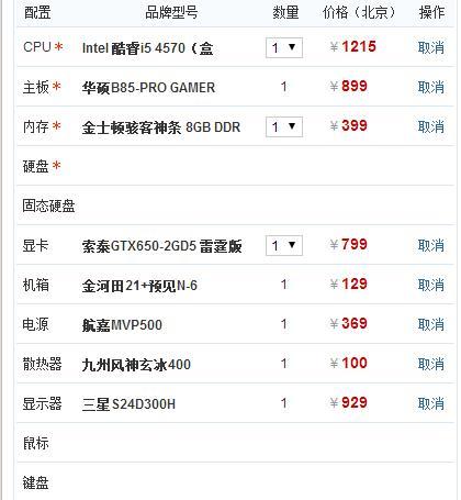 以4000元组装电脑配置清单，帮你打造高性价比的电脑（4000元电脑配置清单） 