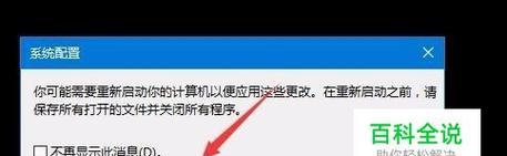 如何强制电脑进入安全模式（简单操作） 