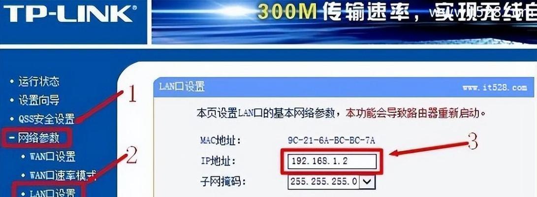 无线路由器（让您的网络无处不在） 