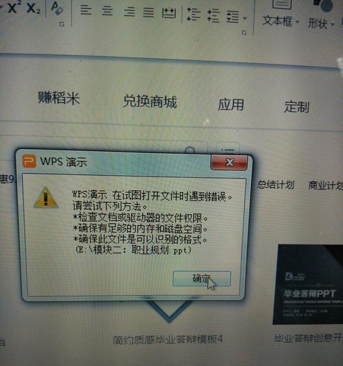 如何修复损坏的Word文件无法打开的问题（快速解决Word文件损坏无法打开的情况下的修复方法） 