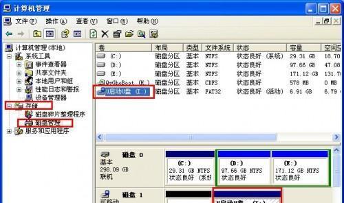 如何修复无法识别的U盘？简单步骤解决常见问题？ 
