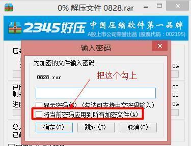 如何解压没有解压密码的zip文件（通过使用第三方软件和在线解压工具来解决zip文件密码问题） 