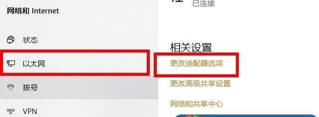 如何调整电脑以连接不可上网的WiFi（解决无法上网的电脑连接问题） 