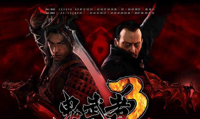 《全面解锁鬼武者3的所有武器》（轻松获取鬼武者3中的强力武器） 