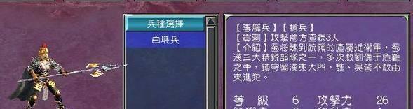 《征战三国，尽享群英传7攻略心得》（掌握最新攻略） 