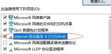 Win10如何查看IP地址和端口（一步步教你轻松获取IP地址和端口信息） 