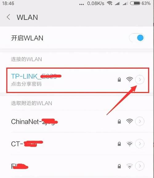 如何连接笔记本电脑的无线网络（详解连接无线网络的步骤和注意事项） 