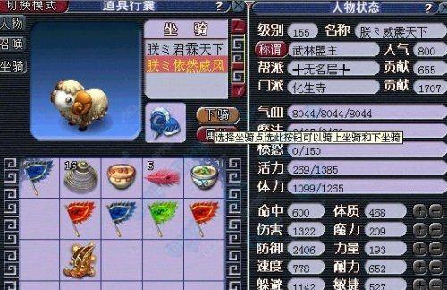 梦幻西游坐骑属性加成表如何分析？常见问题有哪些？ 