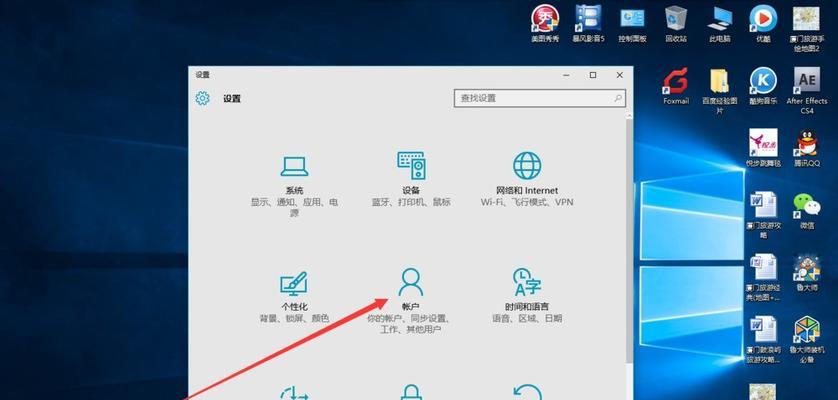 如何设置电脑开机密码（简单操作步骤帮助您保护个人隐私） 