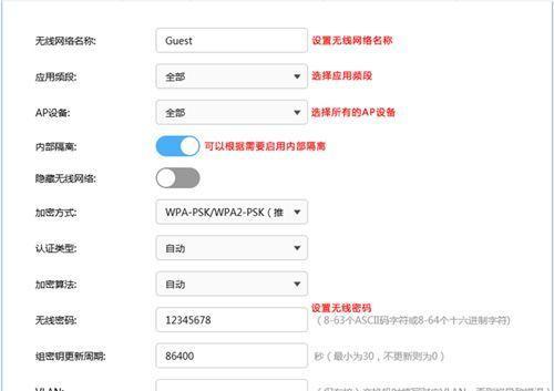如何设置无线路由器密码（简单步骤让您的网络更加安全） 