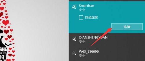 笔记本无法连接无线网的解决方法（遇到笔记本无法连接无线网） 