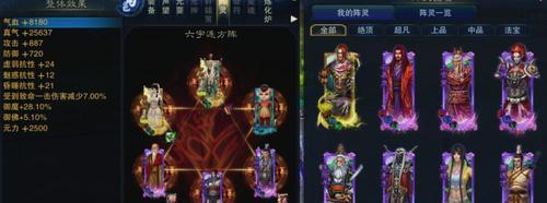 诛仙手游最强阵灵分析？如何搭配提升战斗力？ 