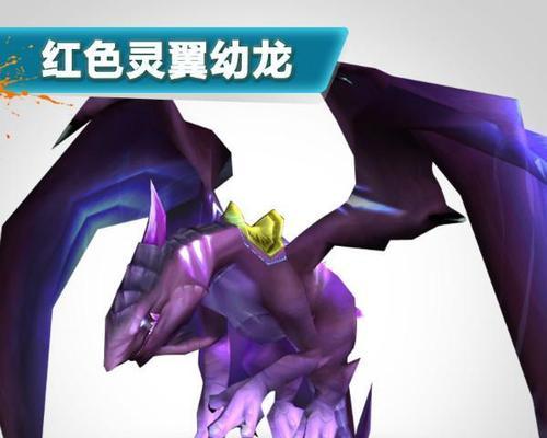 探索灵翼幼龙的神秘世界（跟随勇士完成神秘任务线） 