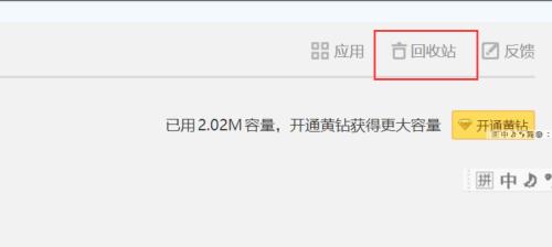 如何找回被误删的QQ硬盘文件（有效恢复被删除的文件） 