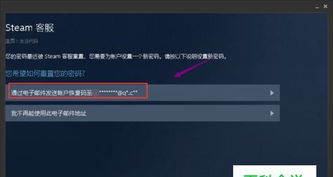 解决无法连接到网络的Steam登录问题（故障排查和解决方法） 
