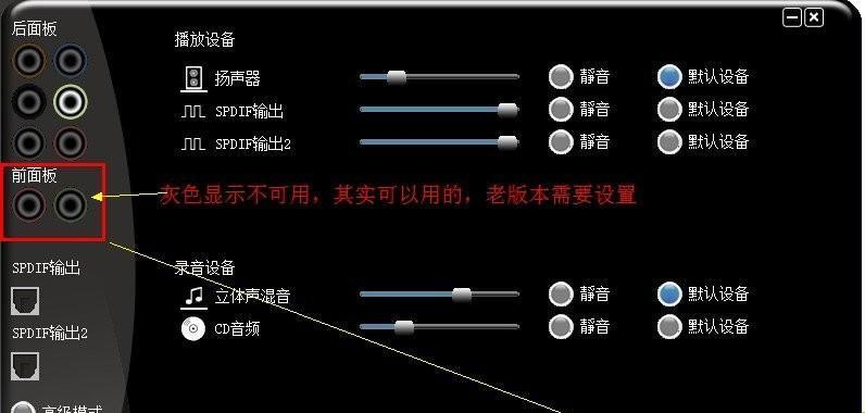 如何将台式电脑声卡驱动安装到电视上（实现电视音频升级的简便方法） 